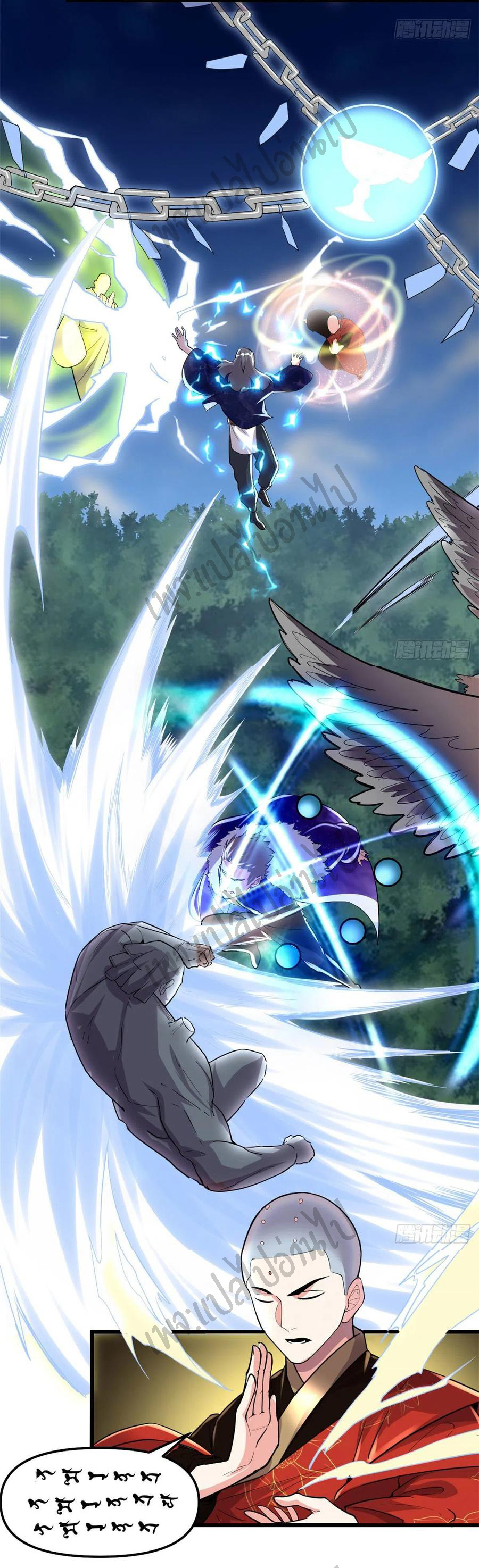 I might be a fake fairy ตอนที่ 135 หน้า 5