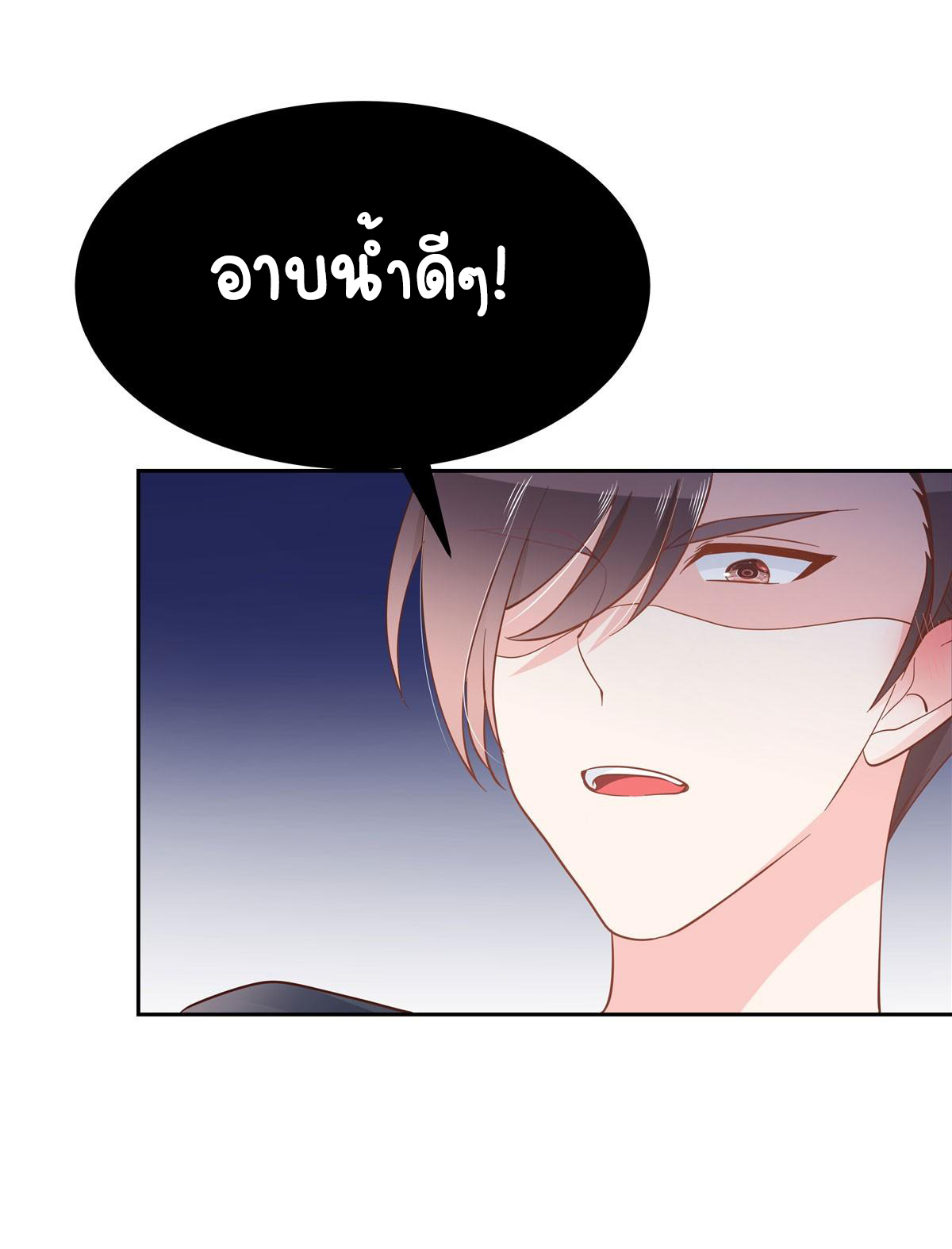 เจ้าชายโรงเรียนแห่งชาติเป็นเด็กผู้หญิง ตอนที่ 55 หน้า 39