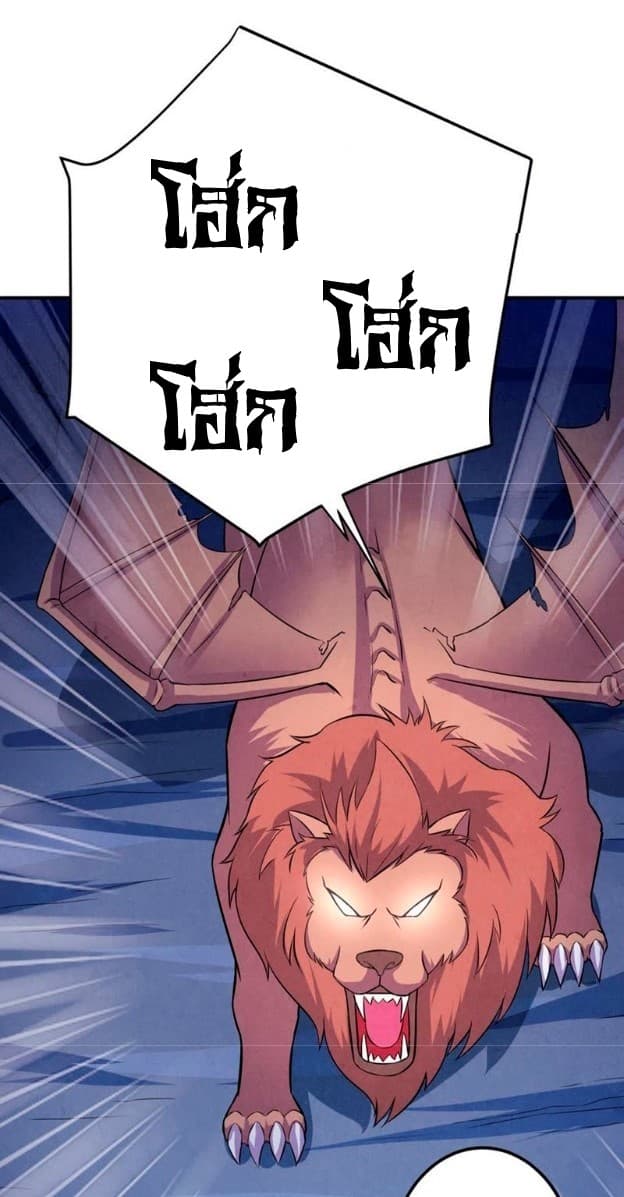 Devouring Eternity ตอนที่ 9 หน้า 14