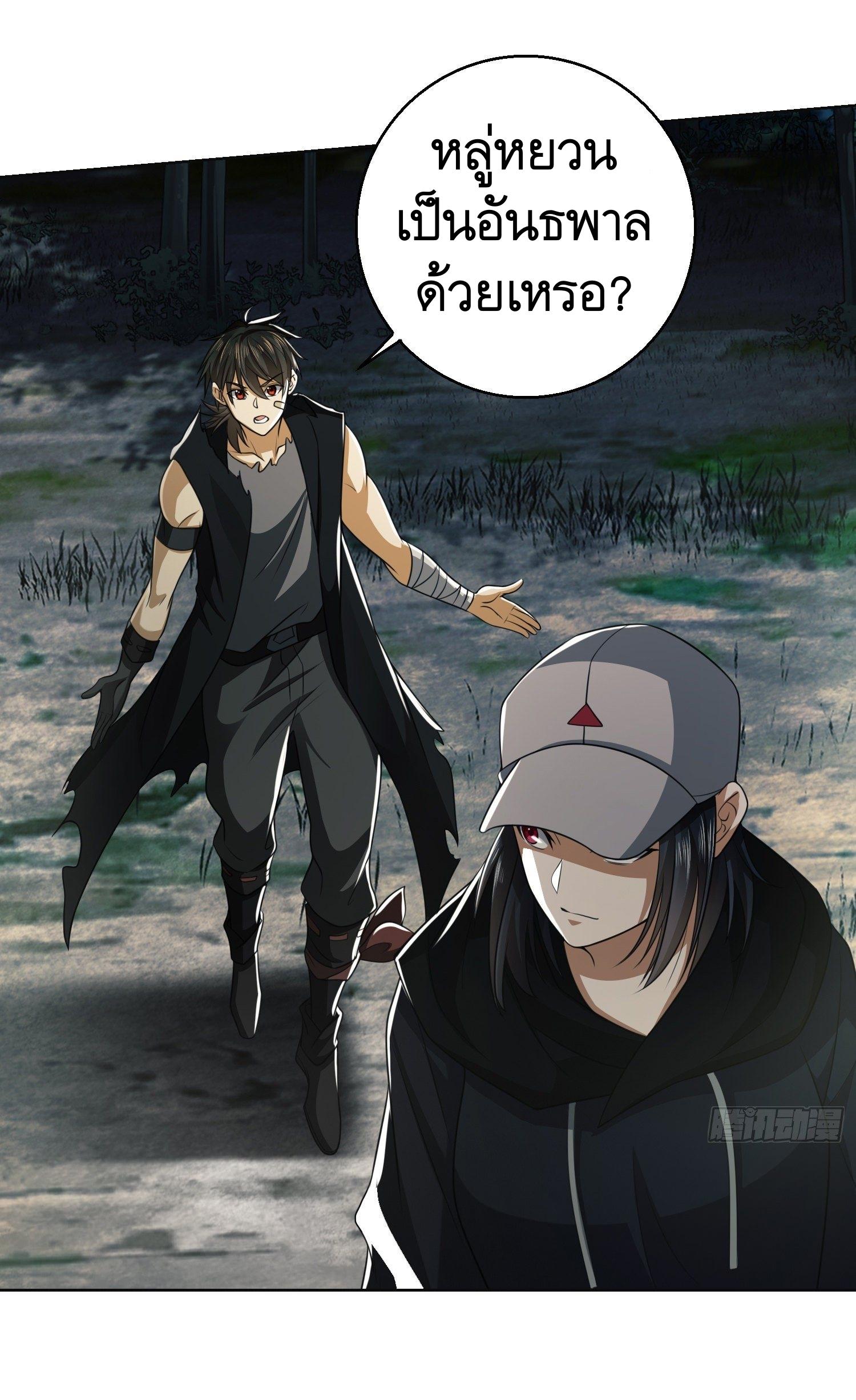 THE FIRST ORDER ตอนที่ 96 หน้า 22