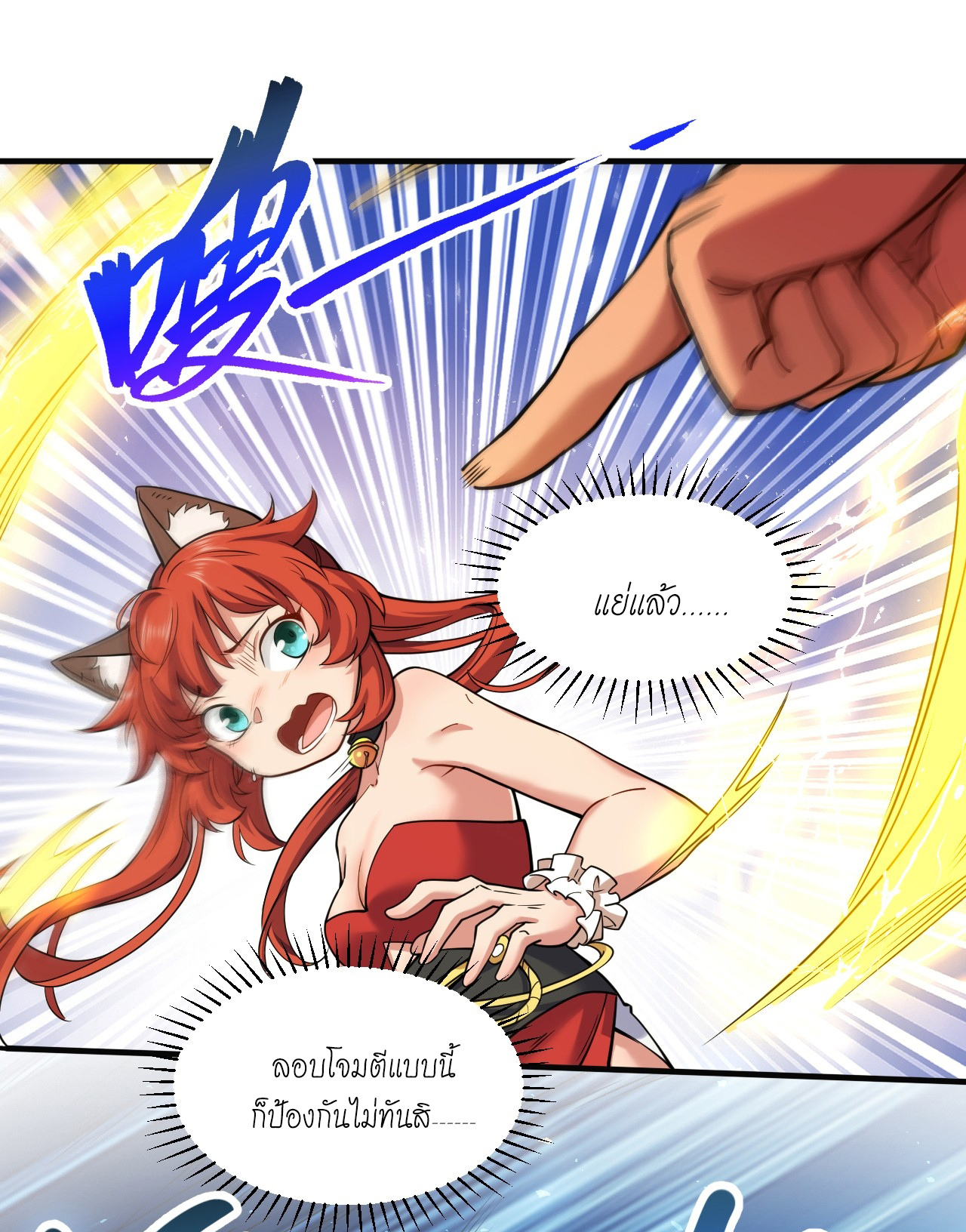 ข้าอยู่อย่างสันโดษมากว่า 100,000 ปี (ทันจีน) ตอนที่ 96 หน้า 12