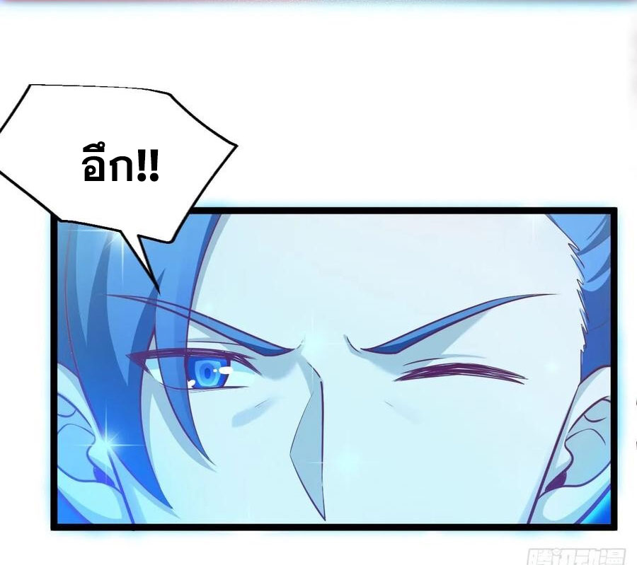 คนชอบธรรมอย่างผม ถูกระบบบังคับให้เป็นตัวร้าย ตอนที่ 32 หน้า 37