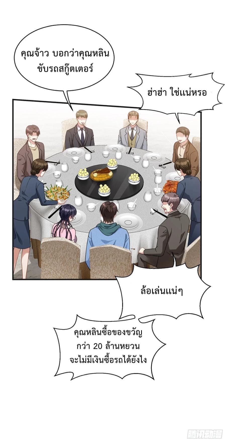 ระบบสุลต่านล้านล้านล้าน (เงินไม่จำกัด) ซื้อผู้หญิงทั้งโลก ตอนที่ 10 หน้า 4