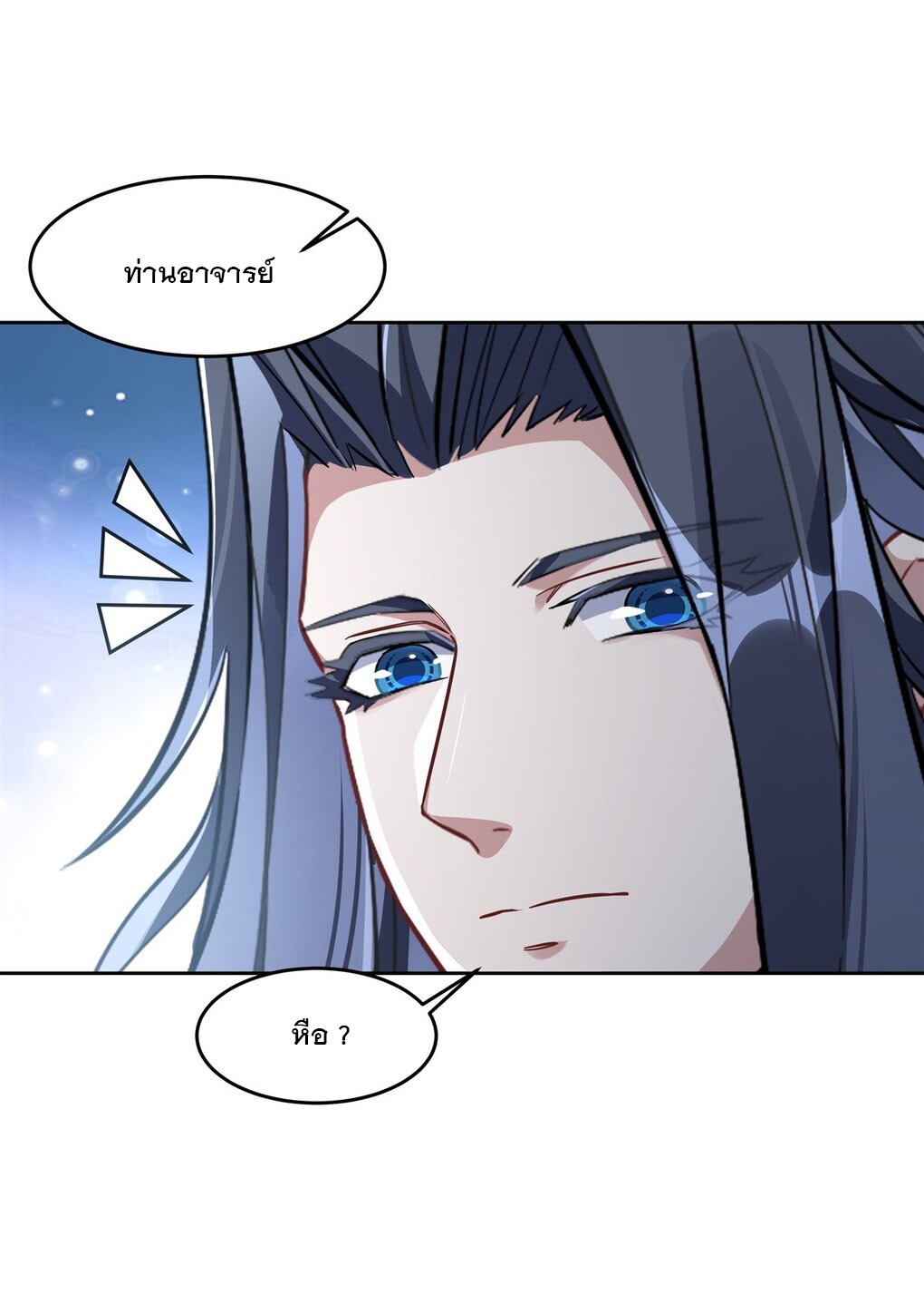 ศิษย์ของข้าล้วนมีอนาคตที่ยิ่งใหญ่ (ชนจีน) ตอนที่ 95 หน้า 45