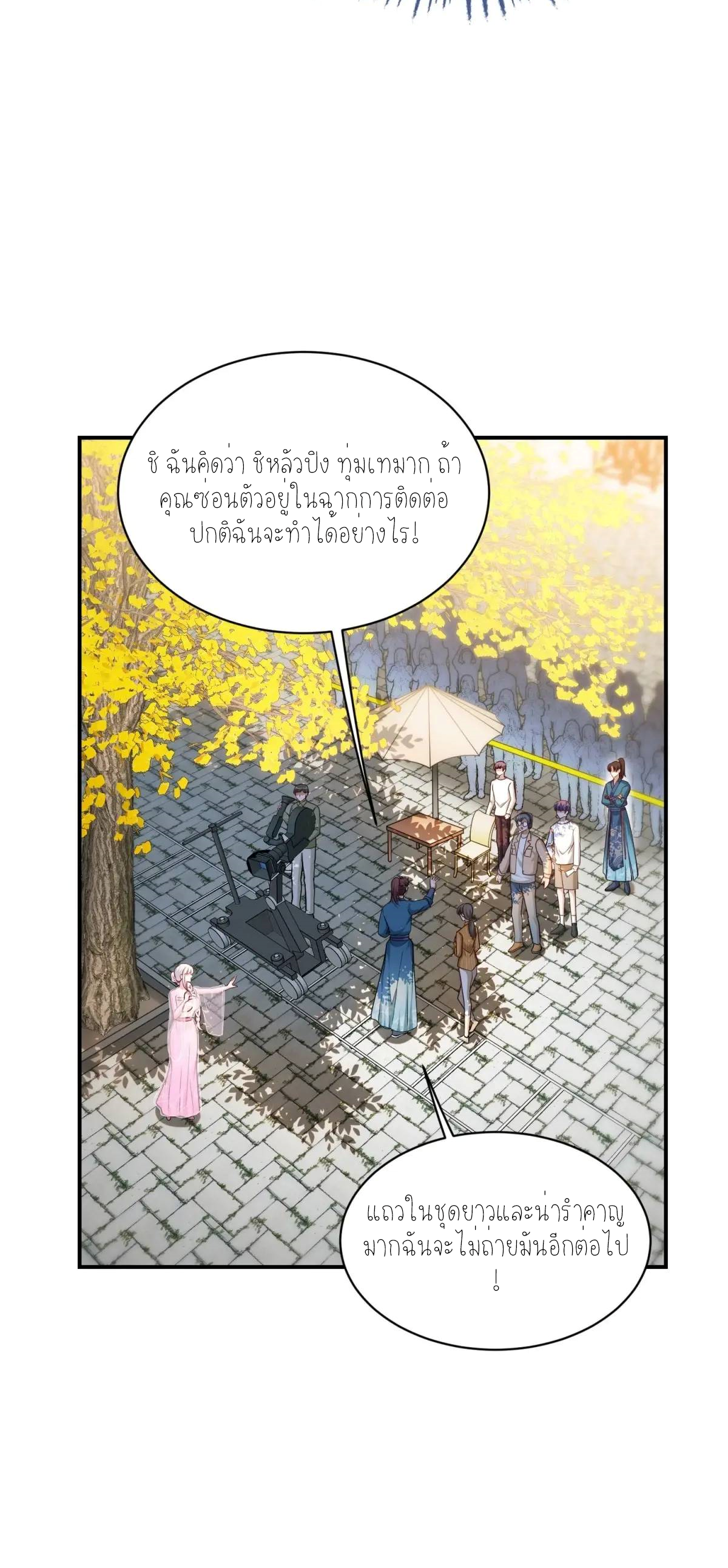 ผมไปเกาะสาวสวยกิน, แต่ตอนนี้ฉันเป็นคนร่ำรวยแล้ว~ ตอนที่ 56 หน้า 10