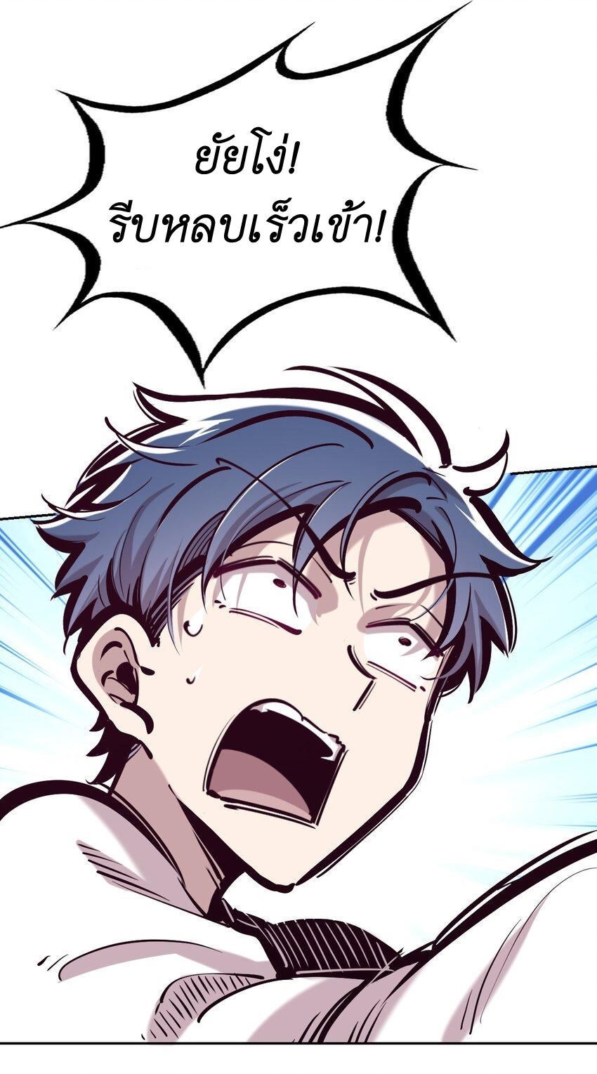 Demon x Angel can't get along! ตอนที่ 96 หน้า 18