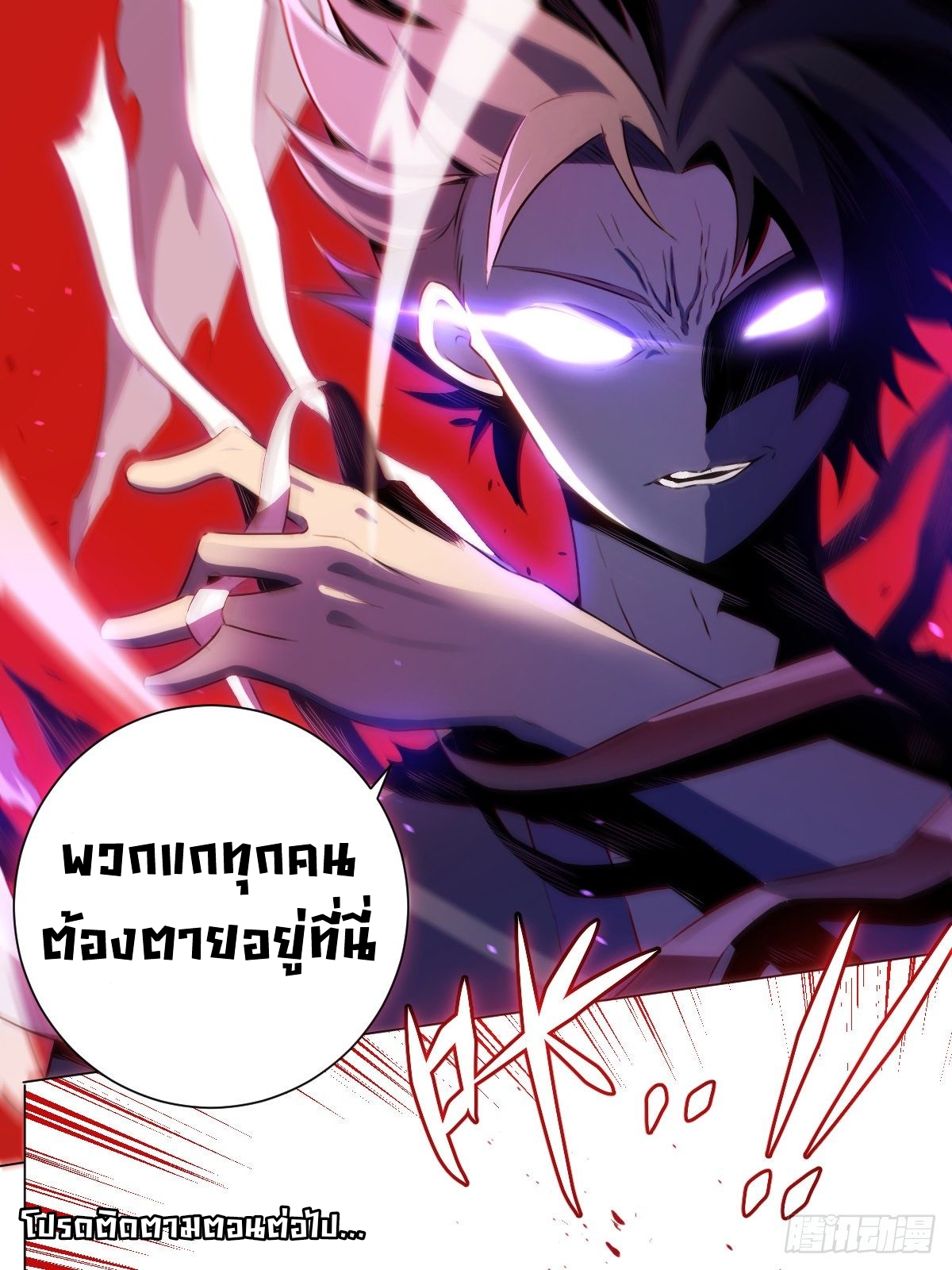 ผมเป็นเจ้าพ่อในต่างโลก ตอนที่ 29 หน้า 16