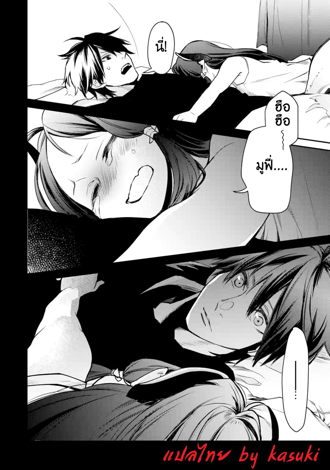 The Strongest Wizard Becomes a Countryside Guardsman After Taking an Arrow to the Knee ตอนที่ 7 หน้า 29