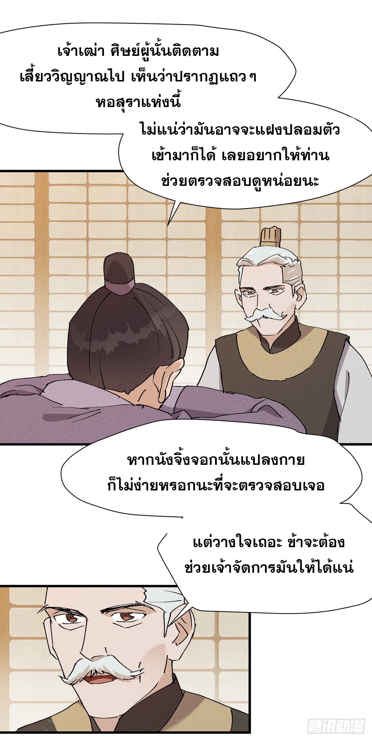 ระบบพัฒนาสุดแข็งแกร่ง ตอนที่ 9 หน้า 10