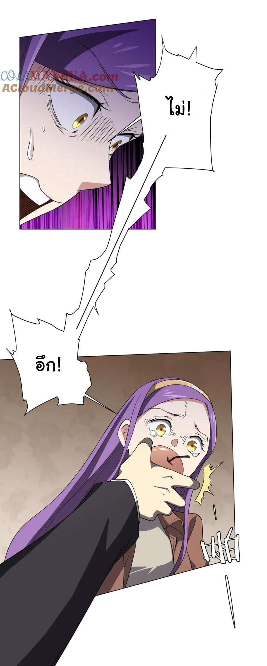 Start with trillions of coins ตอนที่ 29 หน้า 12