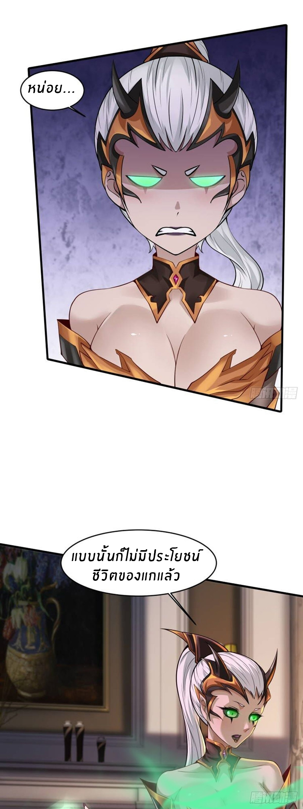 ขอล่ะอย่าเป็นที่ 1 เลย ตอนที่ 7 หน้า 9