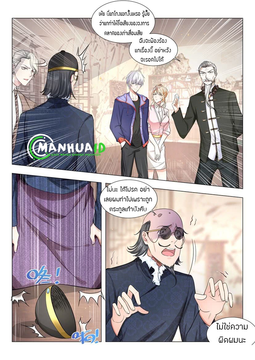 Divine Hero’s Skyfall System ตอนที่ 17 หน้า 7