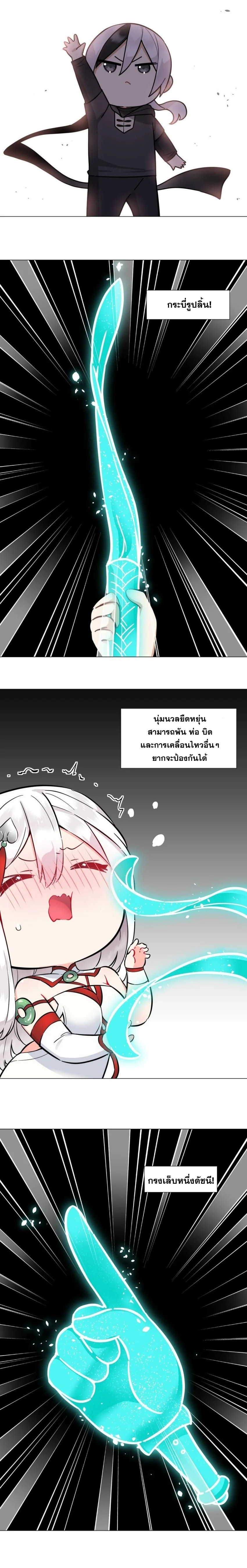 My Harem Grew So Large I Was Forced to Ascend ฮาเร็มสาวที่ต่างโลก ตอนที่ 78 หน้า 6