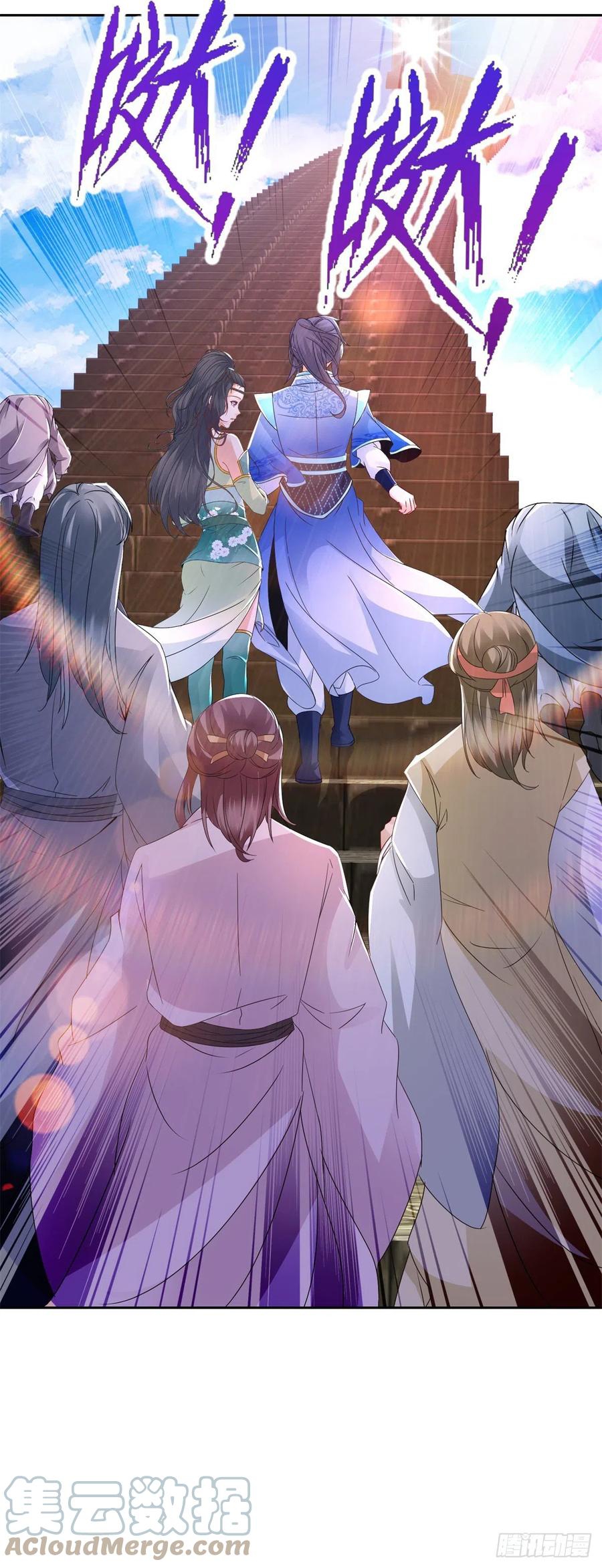 จักรพรรดิวิญญาณศักดิ์สิทธิ์ (ทันจีน) ตอนที่ 227 หน้า 25