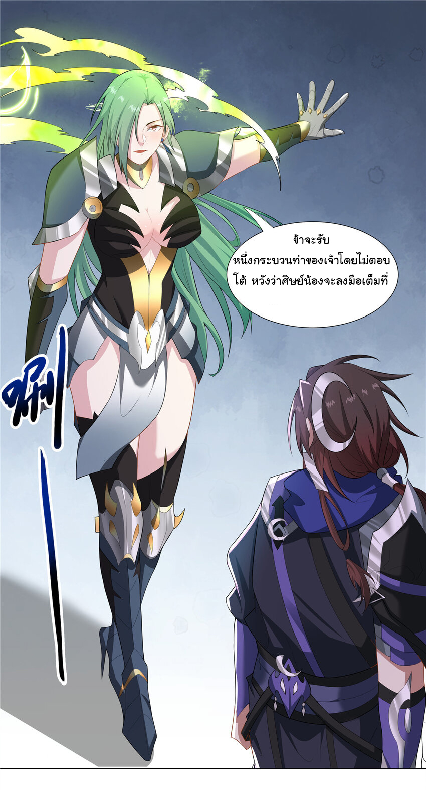 ข้าฝึกยุทธสายธรรมะในลัทธิมาร ตอนที่ 24 หน้า 20