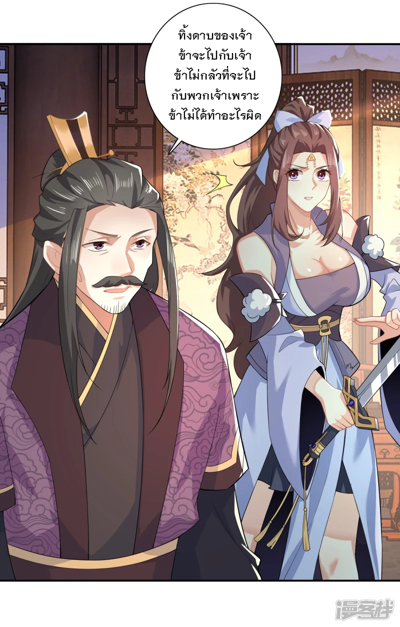 ลูกเขยที่แข็งแกร่งที่สุดในประวัติศาสตร์ ตอนที่ 20 หน้า 17