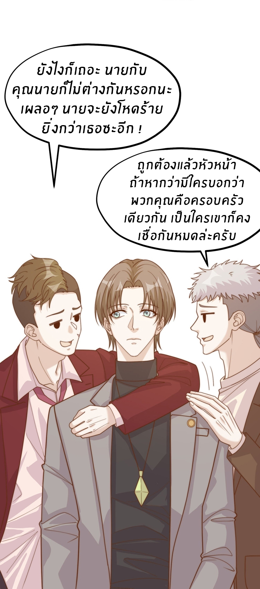 God Fisherman ตอนที่ 314 หน้า 17