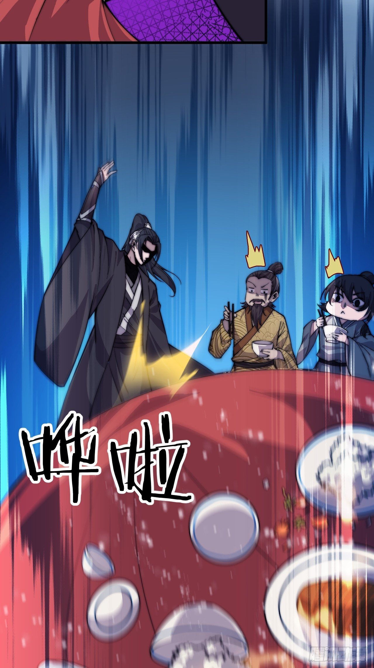 Starting a Mountain ตอนที่ 68 หน้า 3