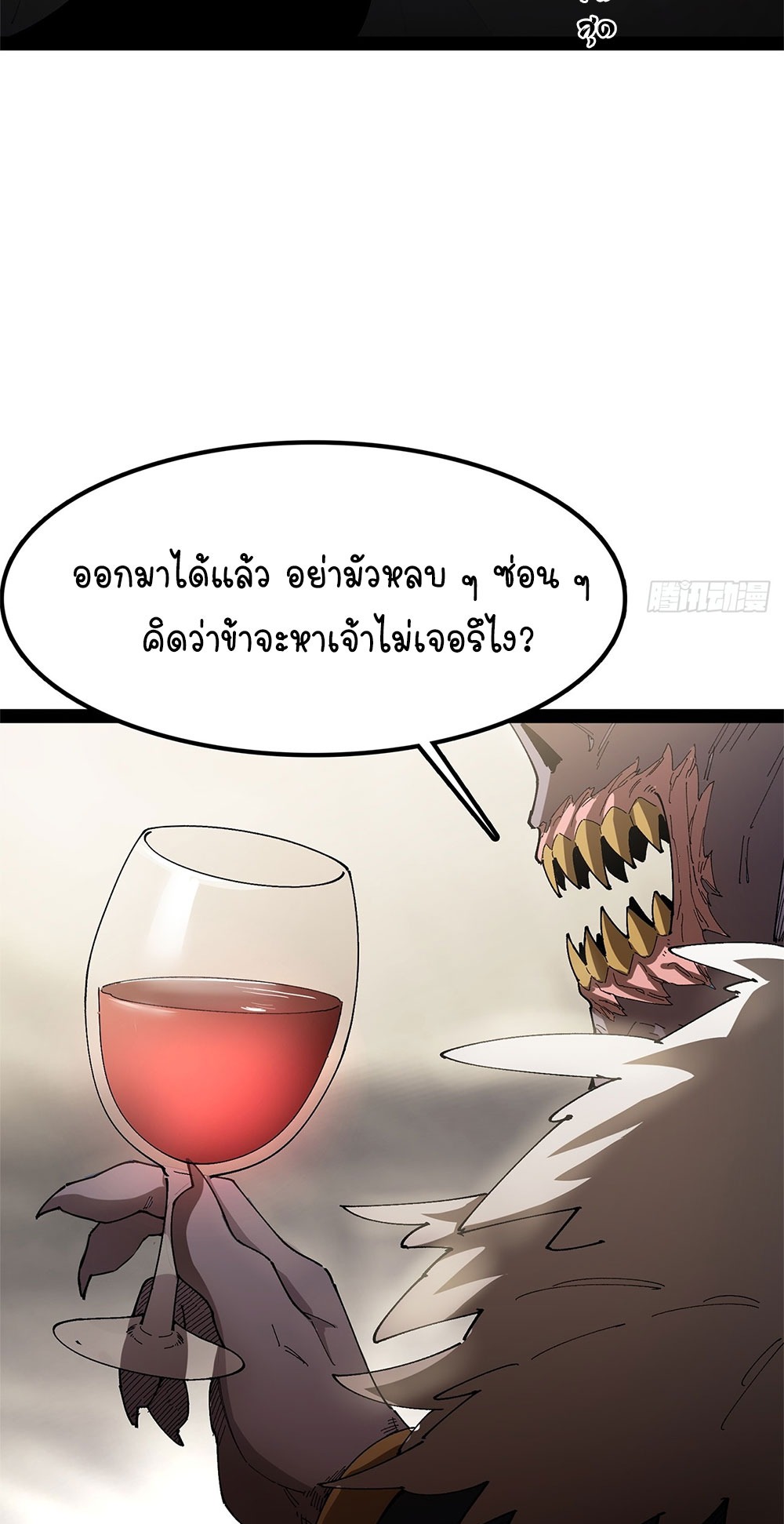 ภูเขาศพทะเลเลือด: การกลับมาของวีรบุรุษ | Mountains of Corpses and Seas of Blood | The Demon-Slaying Madman—Reborn as a Demon ตอนที่ 27 หน้า 54