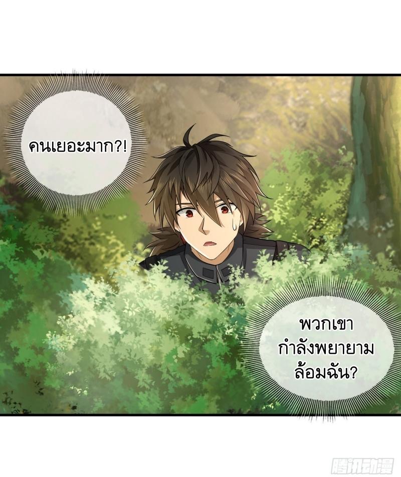 THE FIRST ORDER ตอนที่ 214 หน้า 10