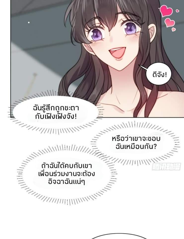 MakeUp Queen ตอนที่ 4 หน้า 42