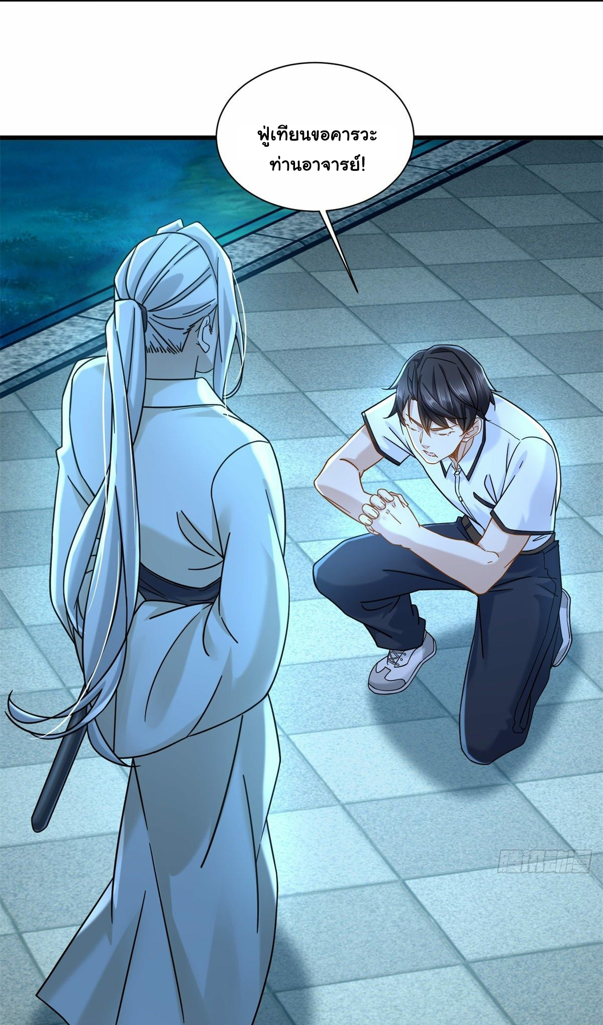 The new best all-rounder  ผู้แข็งแกร่งรอบด้าน ตอนที่ 16 หน้า 8