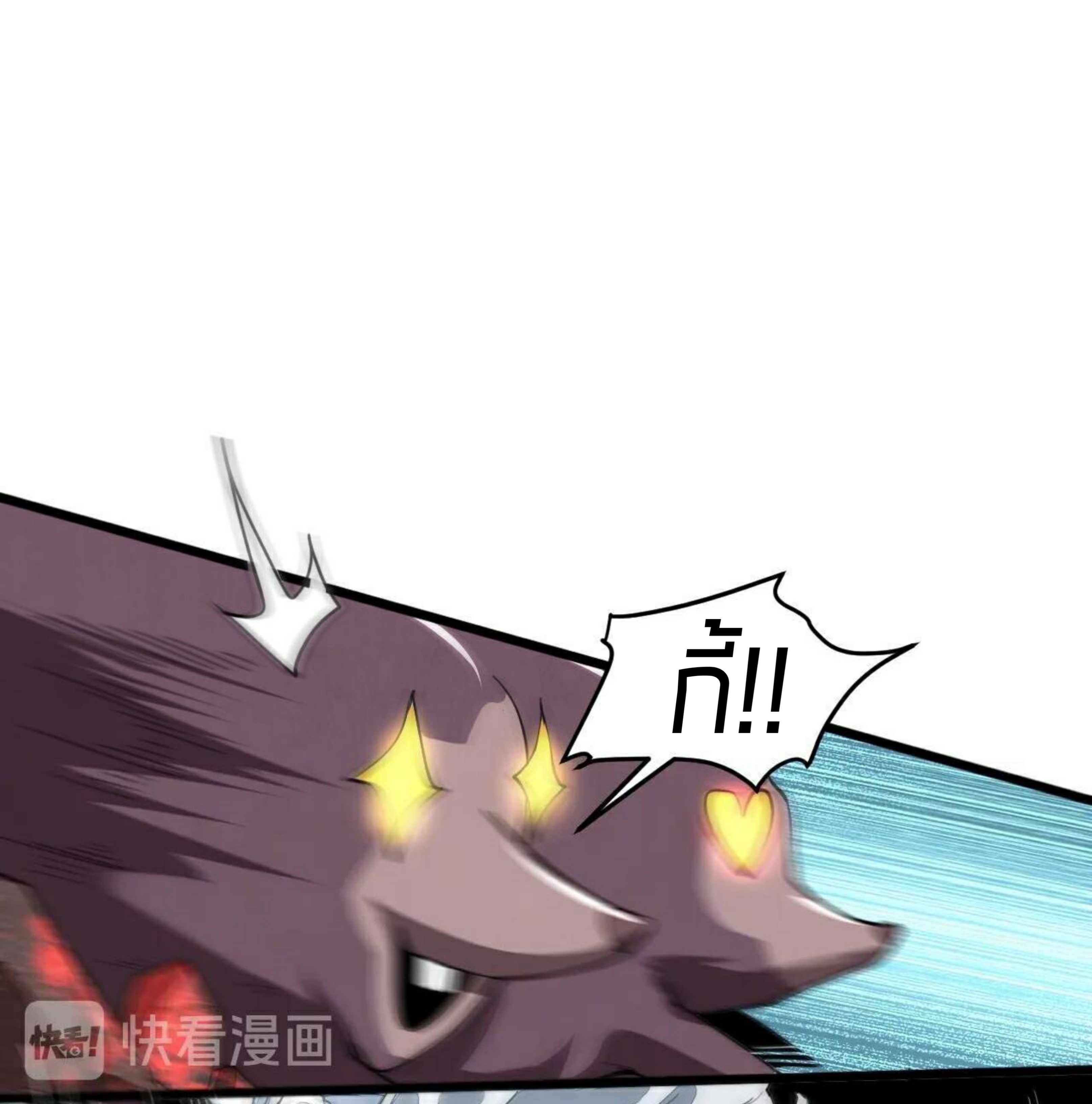 ราชาบัค ตอนที่ 8 หน้า 5