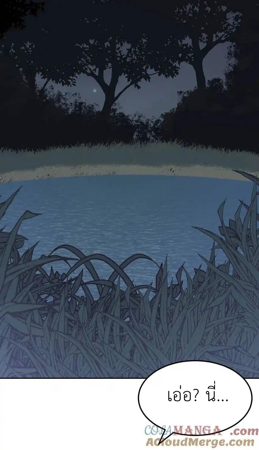 Demon x Angel can't get along! ตอนที่ 141 หน้า 49