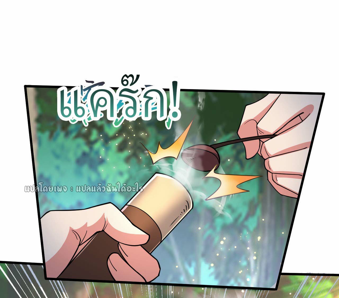 (ชนจีน)จุติเทพจักรพรรดิเกิดมาทั้งทีมีคะแนนเป็นล้าน ตอนที่ 50 หน้า 39