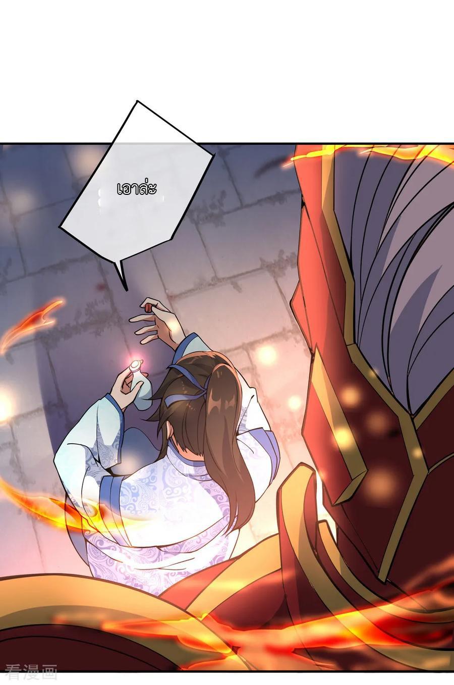 peerless battle spirit ตอนที่ 60 หน้า 3