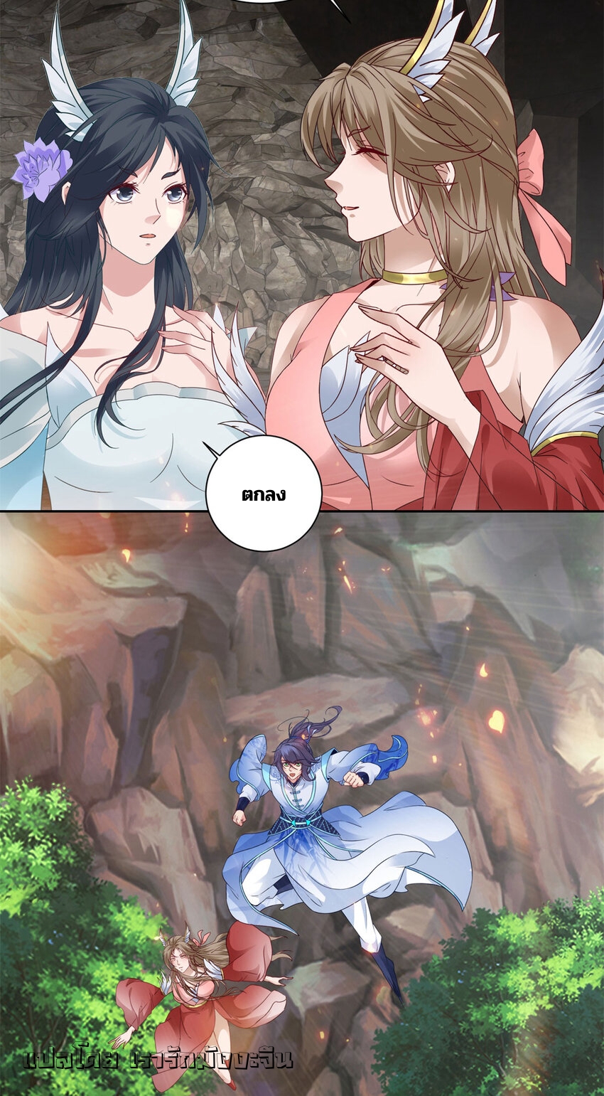 จักรพรรดิวิญญาณศักดิ์สิทธิ์ (ทันจีน) ตอนที่ 373 หน้า 6