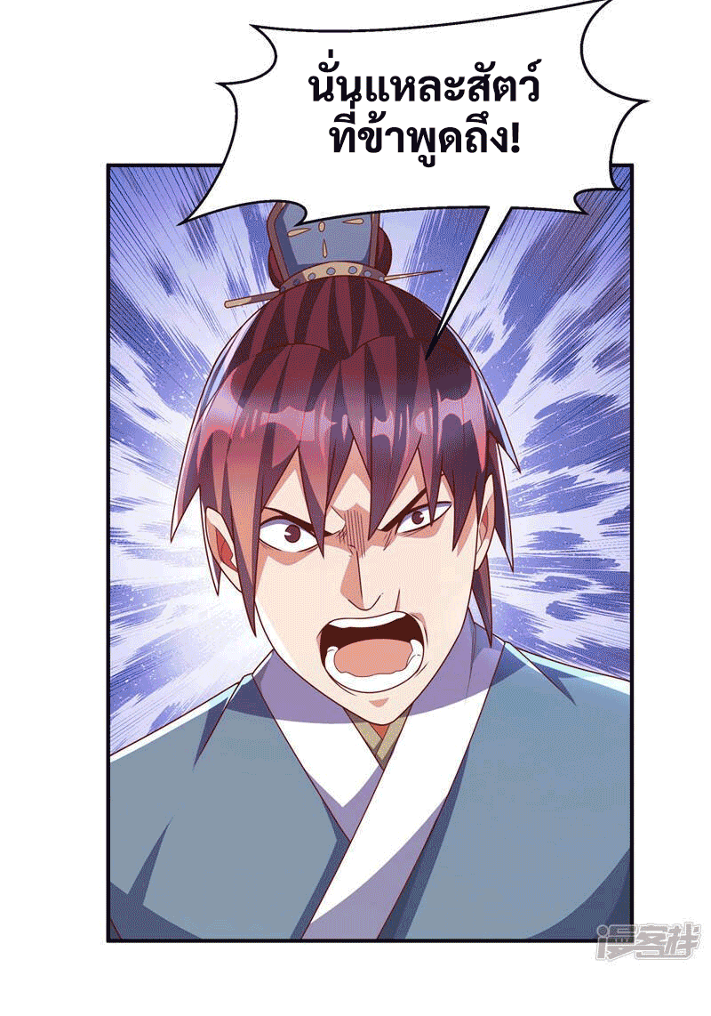 Wu ni ตอนที่ 224 หน้า 15