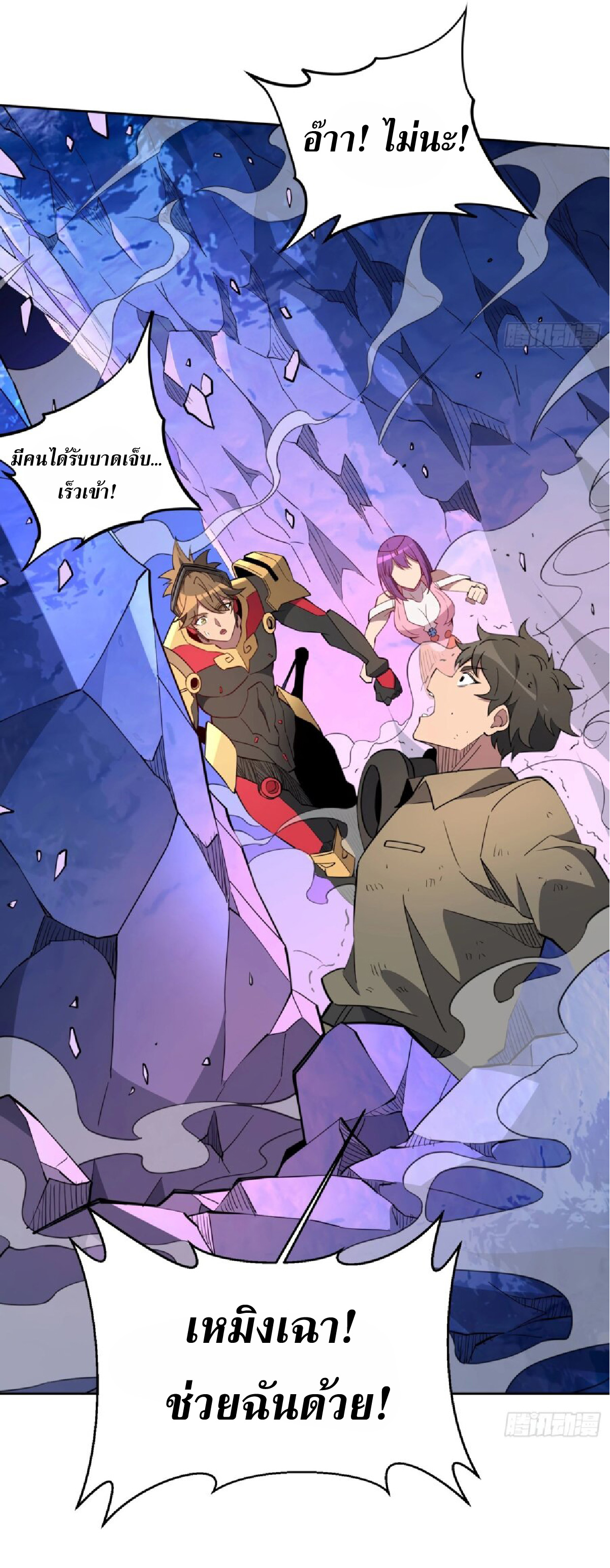 The People On Earth Are Too Ferocious ตอนที่ 171 หน้า 34