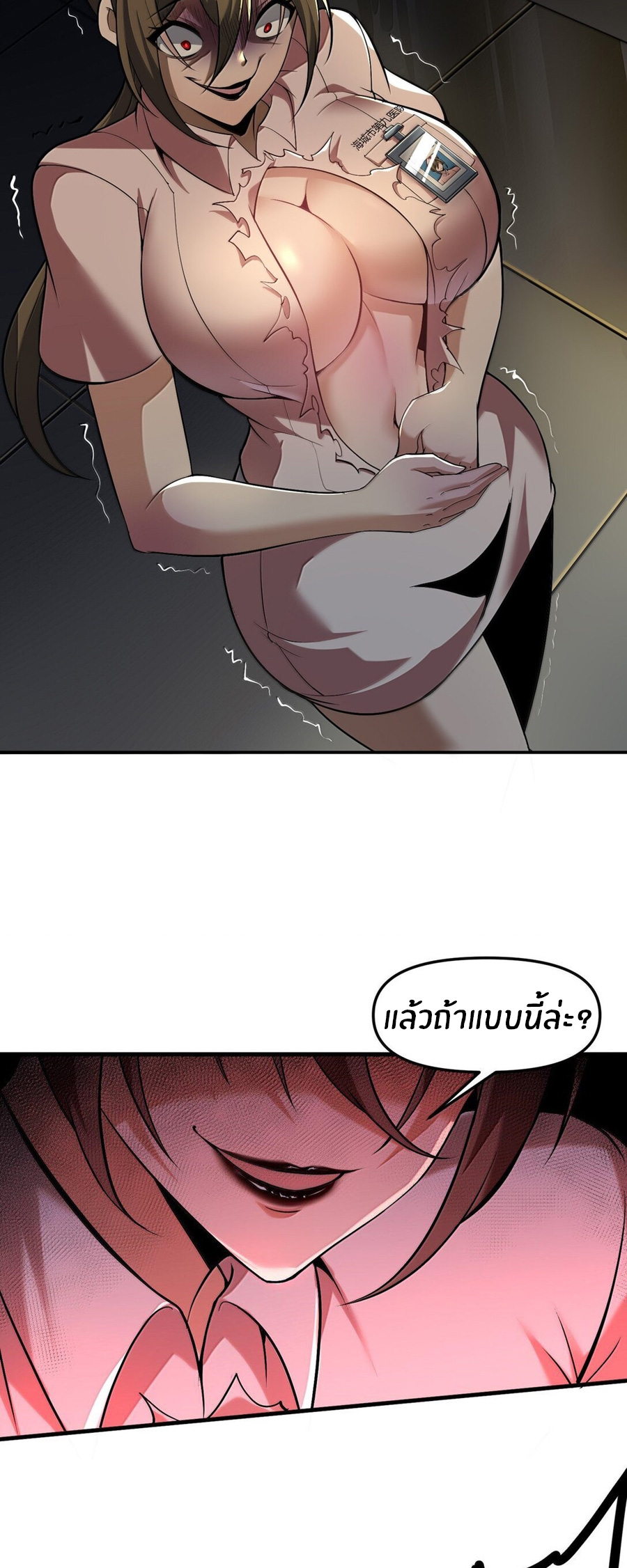 During the live broadcast, I proposed to the female ghost - she really agreed?! ตอนที่ 60 หน้า 12