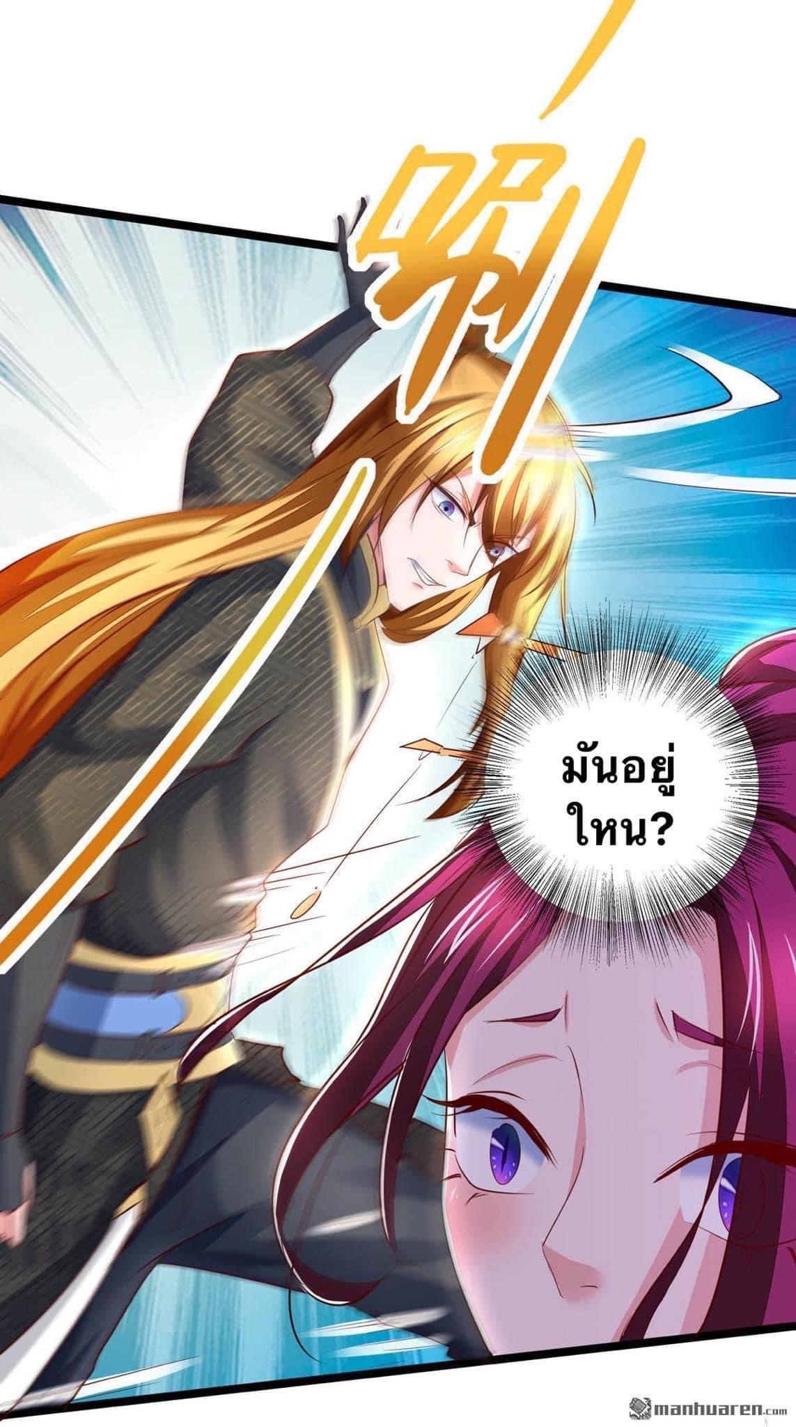 ระบบโครตเกรียน คะแนนล้านล้าน (ฮาเร็ม) ตอนที่ 32 หน้า 14