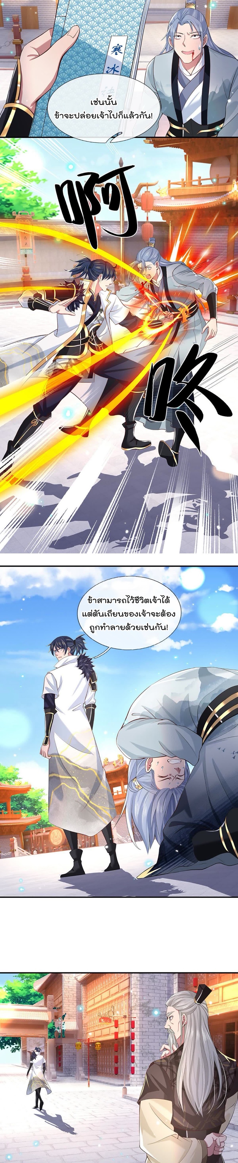 ข้าสามารถทำลายสวรรค์และปฐพีได้ด้วยหมัดเดียว ตอนที่ 12 หน้า 5