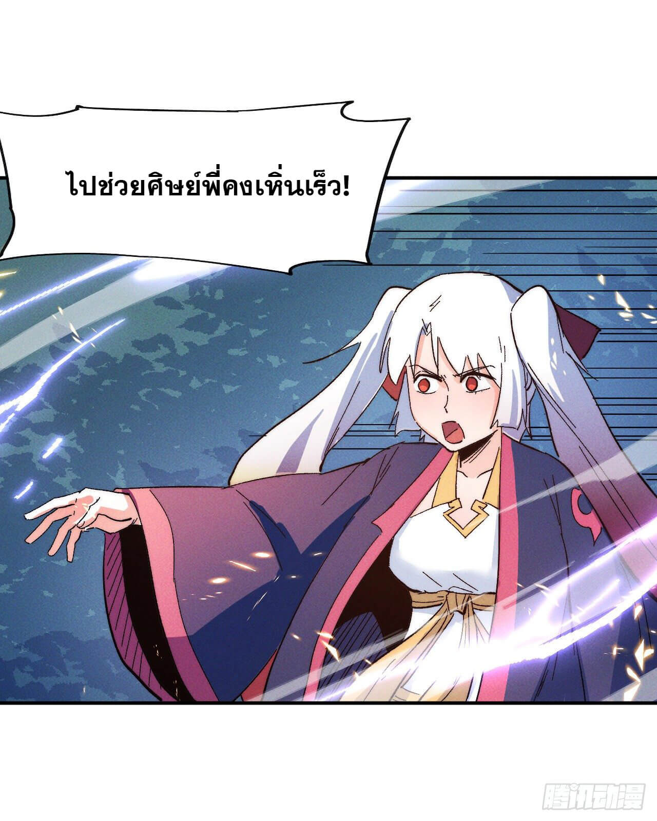 ตูข้านี่แหละเทพ (ทันจีน) ตอนที่ 49 หน้า 26