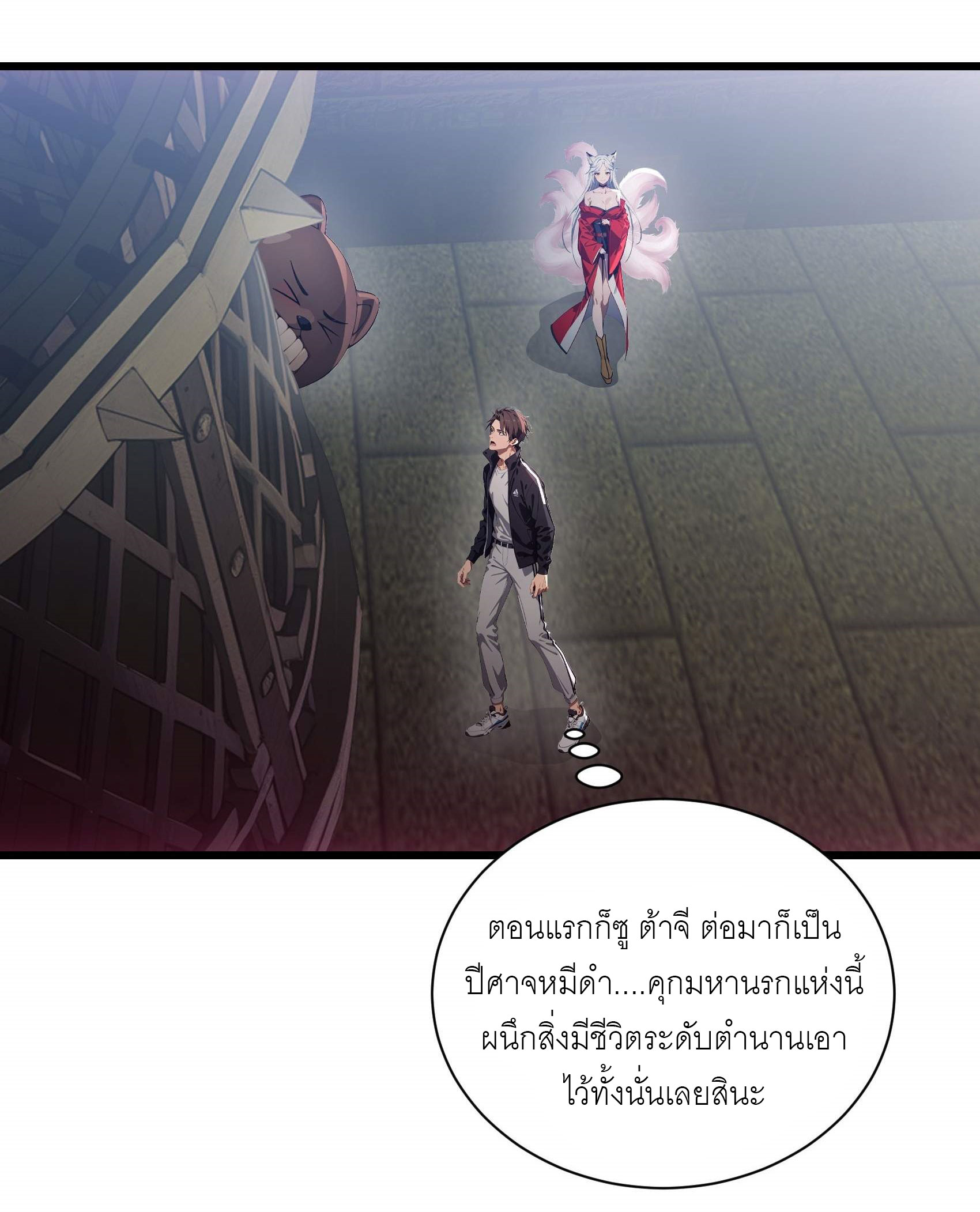 เมื่อเทพอสูรจุติ ข้าผู้นี้ครอบครองนรก ตอนที่ 4 หน้า 34