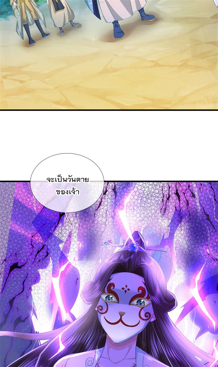 ข้าถูกเลี้ยงดูโดยหญิงสาวปีศาจ ตอนที่ 57 หน้า 5