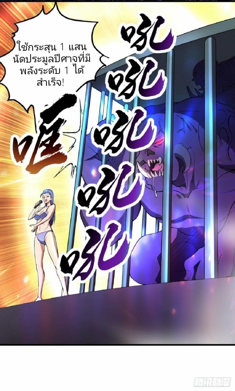 ฮาเร็มกองทัพสาวนี้ของผม ตอนที่ 8 หน้า 5