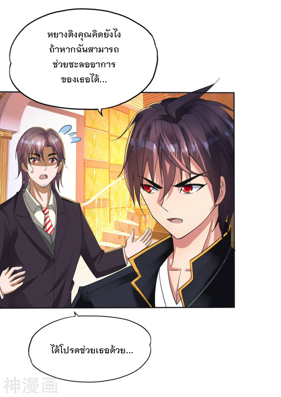 ทหารแพทย์สุดแกร่งผันตัวมาเป็นบอดี้การ์ด ตอนที่ 1 หน้า 25