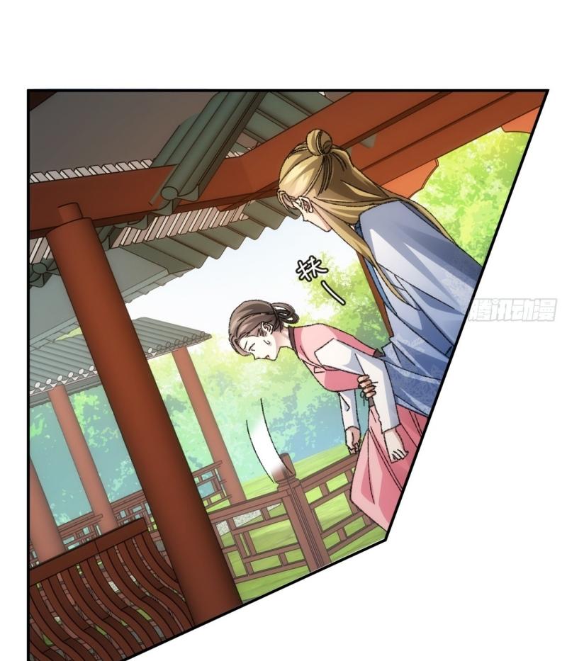 ข้าแค่ไม่เล่นไพ่ตามเกม ตอนที่ 126 หน้า 23