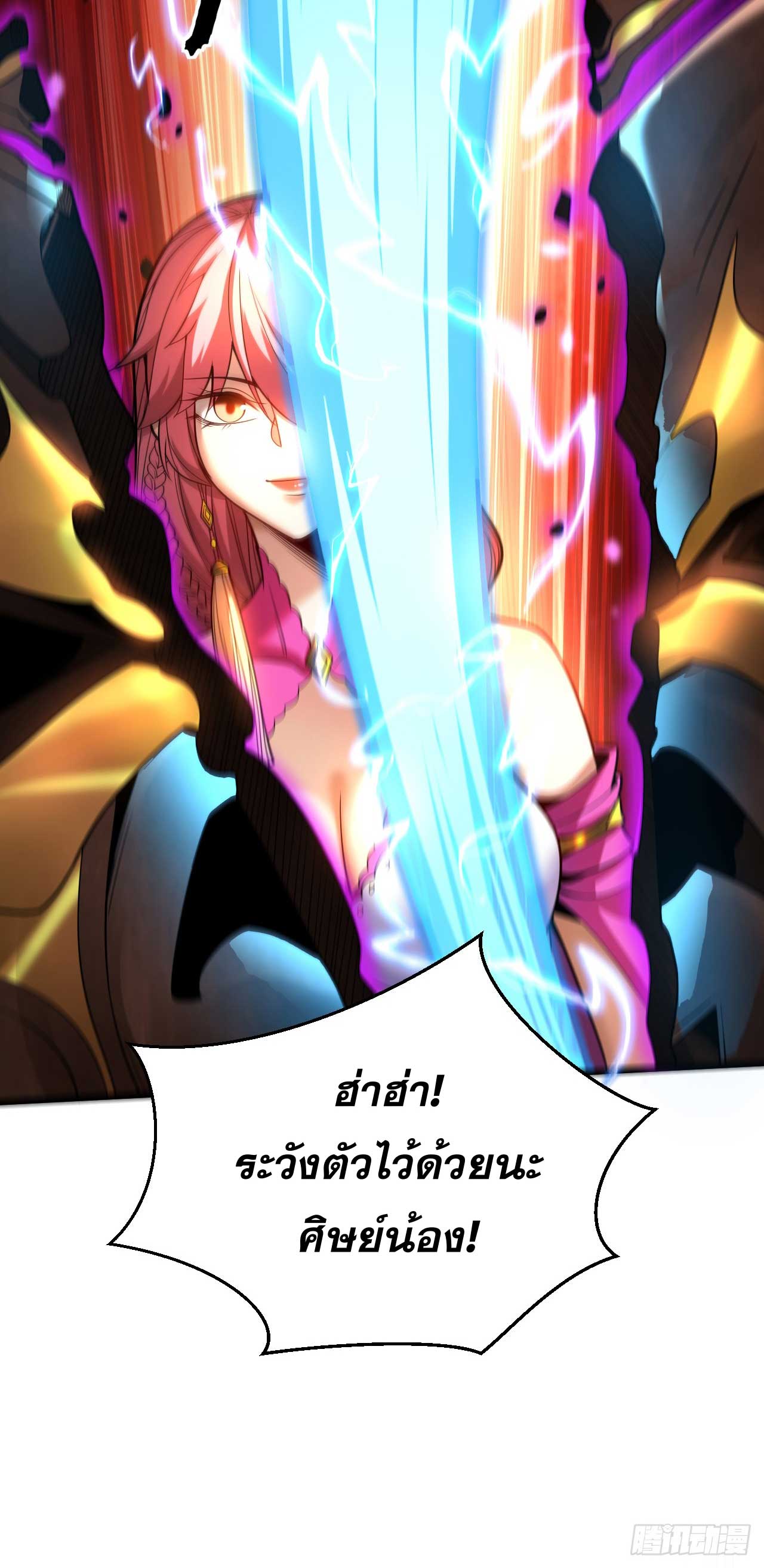 My Disciples Cultivate, While I Slack Off!  ศิษย์ของข้าฝกฝน ส่วนข้าขี้เกียจ ตอนที่ 39 หน้า 10