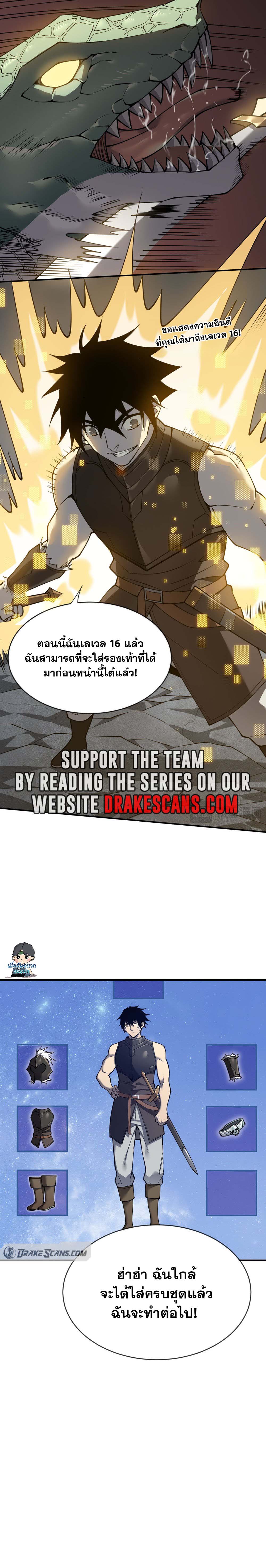 I Became The Game's Biggest Villain ตอนที่ 7 หน้า 4