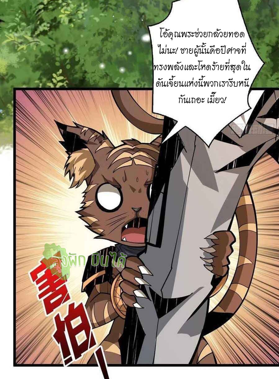(ชนจีน) IT STARTS WITH A KINGPIN ACCOUNT - จุติจอมราชัน ตอนที่ 100 หน้า 5