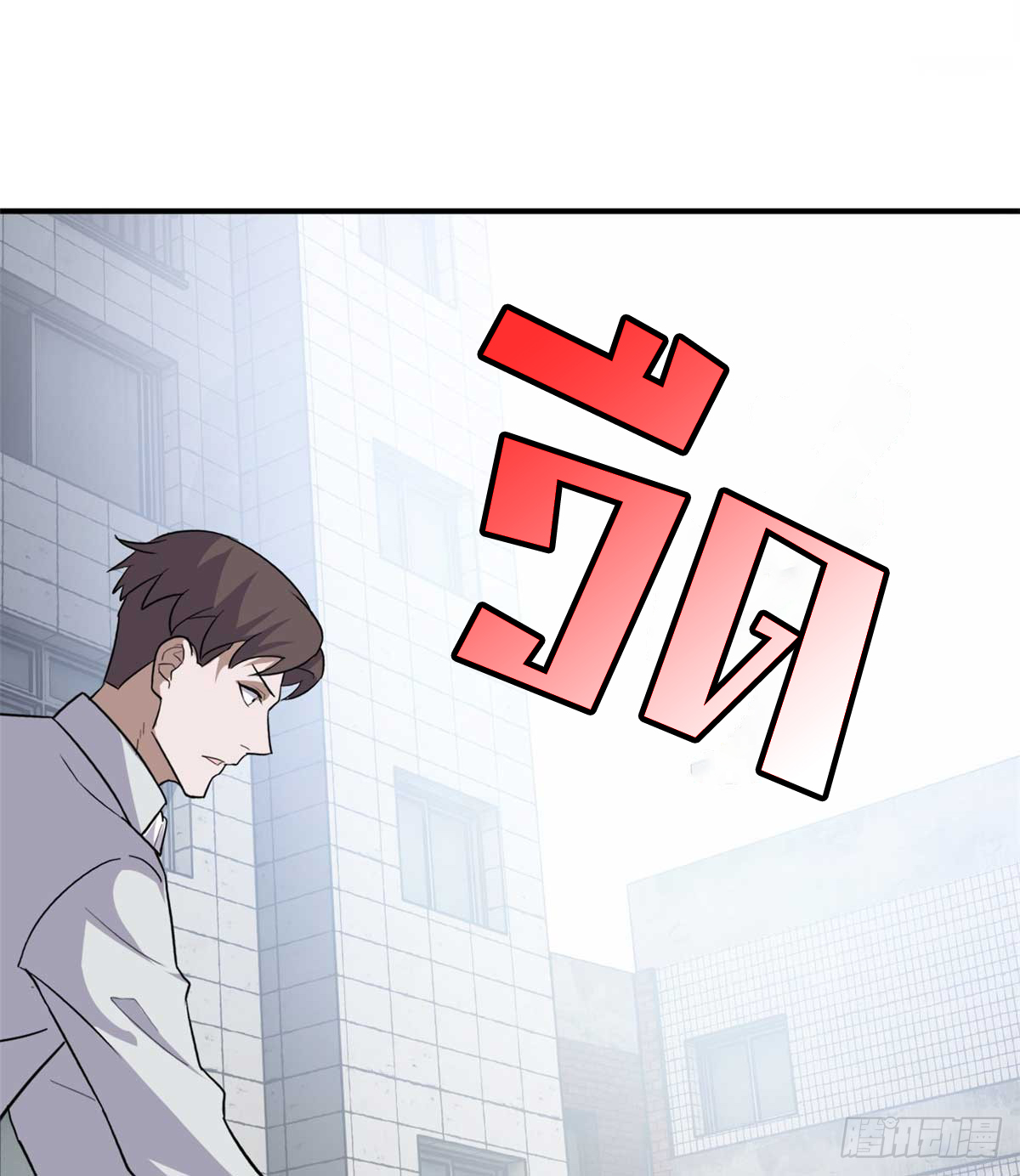 โคตรเทพร้านสัตว์อสูร ตอนที่ 124 หน้า 42