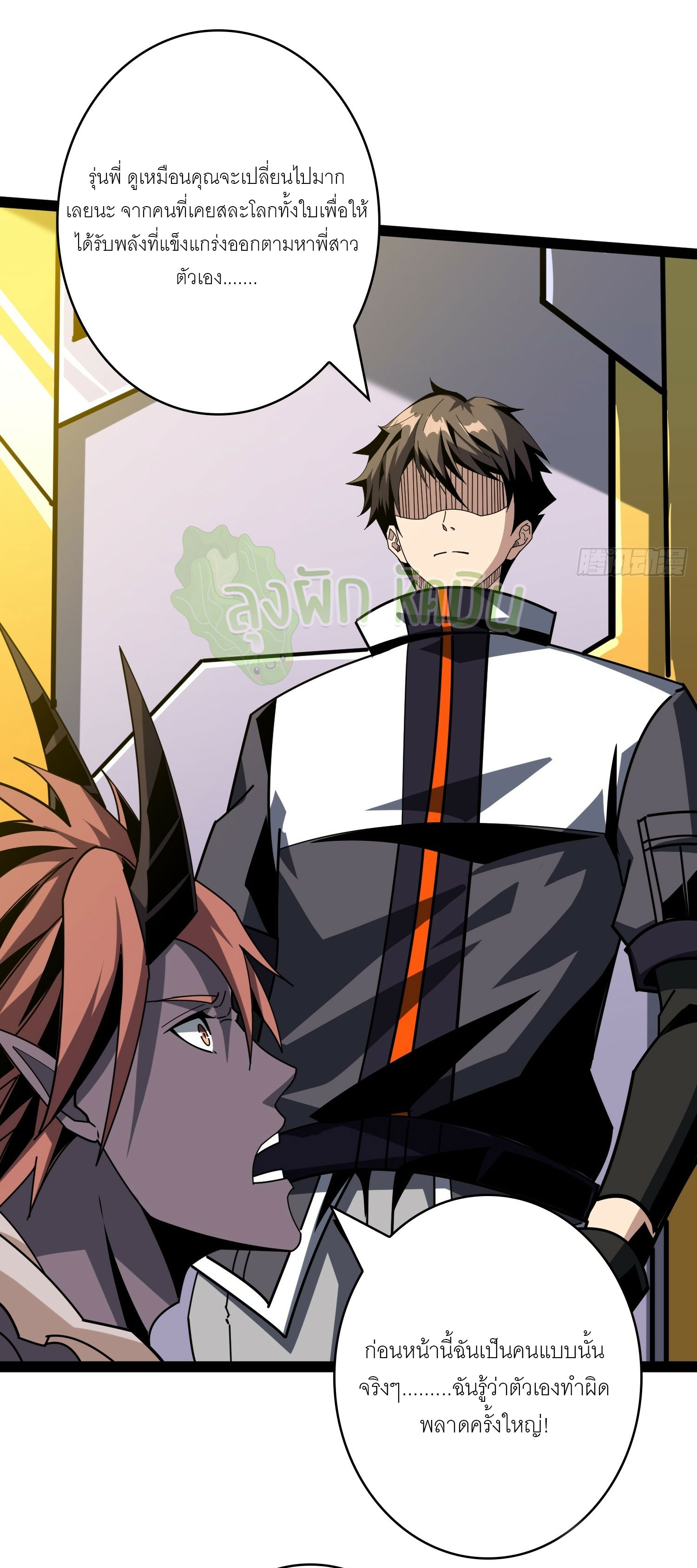 (ชนจีน) IT STARTS WITH A KINGPIN ACCOUNT - จุติจอมราชัน ตอนที่ 422 หน้า 14
