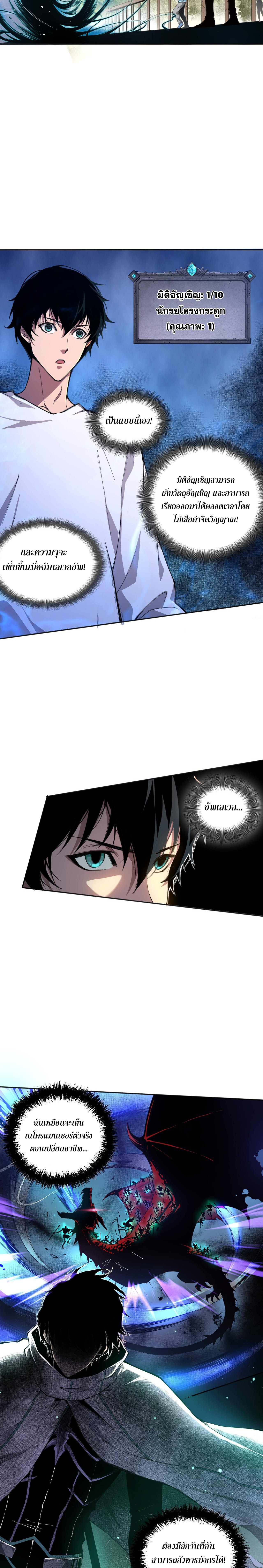 เนโครแมนเซอร์! ฉันคือภัยพิบัติล้างโลก! ตอนที่ 2 หน้า 27