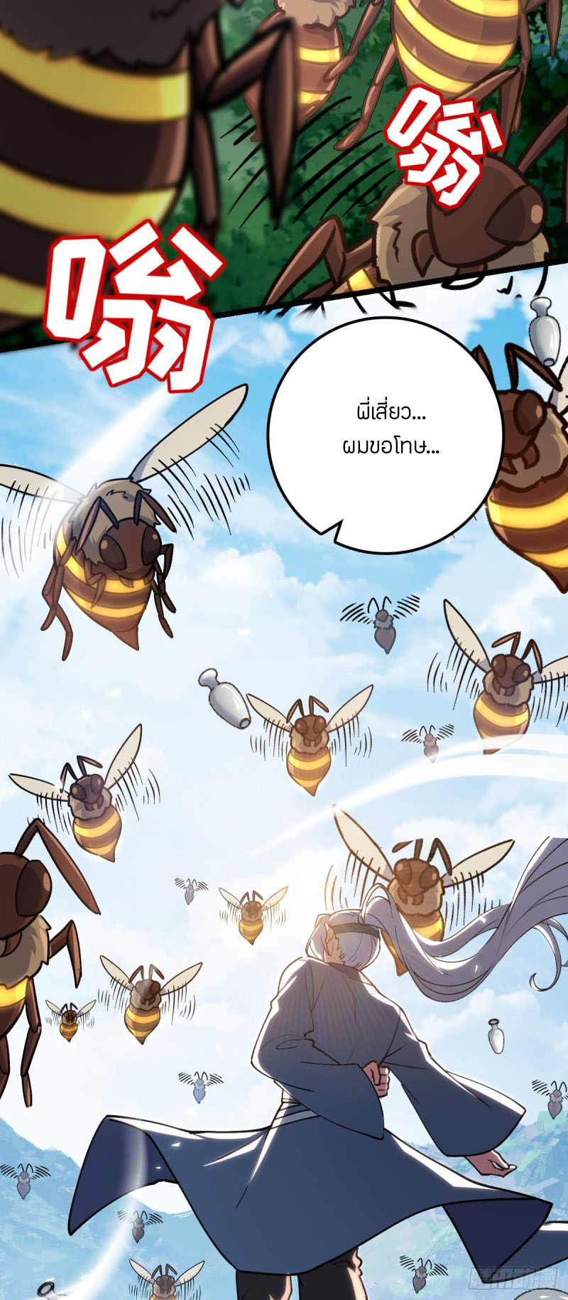 My Master Only Breaks Through Every Time the Limit Is Reached ตอนที่ 12 หน้า 28