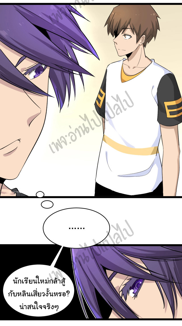 Sanjie Taobao Store ระบบร้านค้าเทพเจ้า ตอนที่ 136 หน้า 9